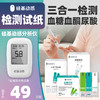 硅基动感 血糖/血酮/尿酸试纸 （不含三合一分析仪） 商品缩略图0