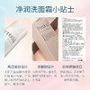 freeplus 芙丽芳丝 净润洗面霜 100g 商品缩略图3
