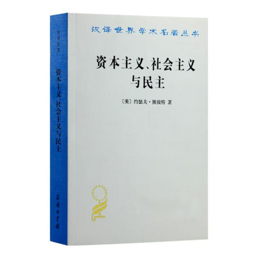 读懂民主六书 商品图6