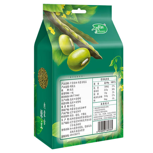 【浸泡可发芽】绿豆1kg*2|新老包装随机发 商品图3