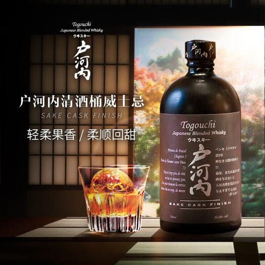 40°户河内清酒桶威士忌700ml 商品图2