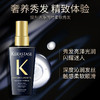 【小样】卡诗黑钻钥源护发香氛油50ml/102290 三重功效一瓶奢享提升洁净同时柔软秀发 商品缩略图2