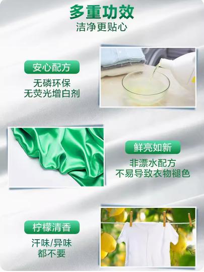 滴露衣物除菌液（清新柠檬）1.5L 商品图2