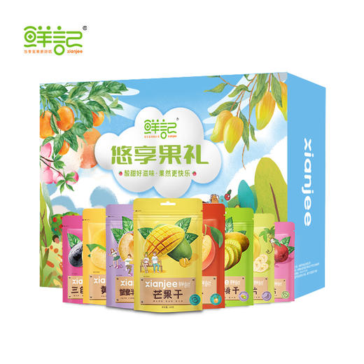 鲜记  悠享果礼果干 满满果味 解馋过瘾 1.006kg 休闲零食 干果组合 48小时发货 商品图0
