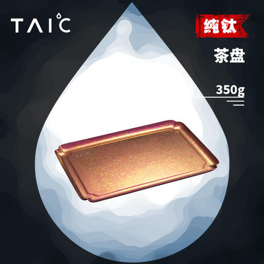 TAIC太可纯钛功夫茶具套装家用简约现代花茶壶过滤红茶泡茶器茶杯茶具 商品图7