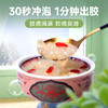 【少糖款】三朵银花 冻干银耳羹10g*7包/盒银耳羹 商品缩略图2