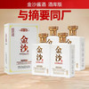 【年货节】  金沙 酒库版 酱香型 53度 450ml*4【整箱】 商品缩略图2