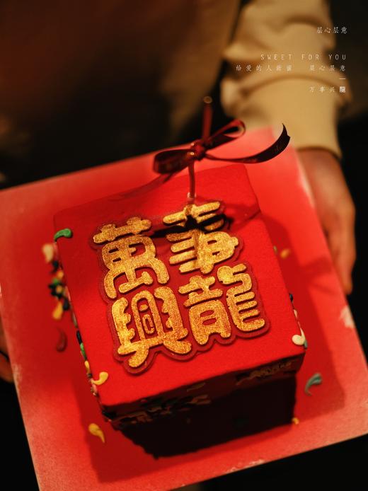 万事兴龍 商品图4