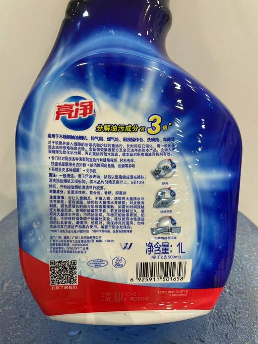 亮净厨房去重油剂1L 商品图2