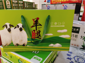 内蒙散养羔羊腿礼盒