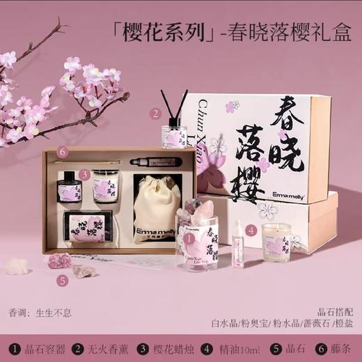 D-IMML-22 春晓落樱 樱花香氛 商品图1