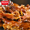 【门店爆卖同款】黑色经典手撕酱板鸭 308g 商品缩略图3