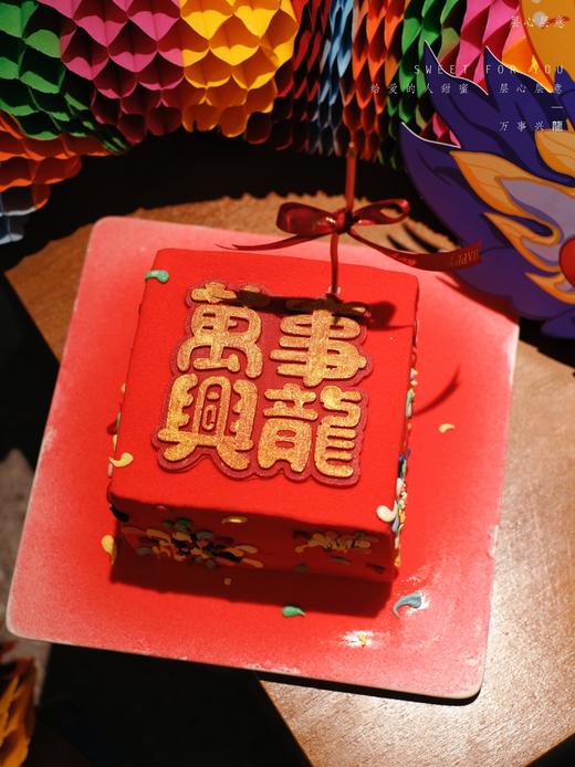 万事兴龍 商品图0