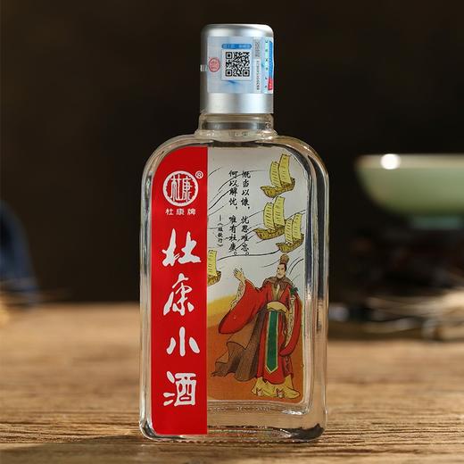 杜康小酒 浓香型白酒125ml 46度【LY】 商品图0