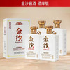 【年货节】  金沙 酒库版 酱香型 53度 450ml*4【整箱】 商品缩略图1