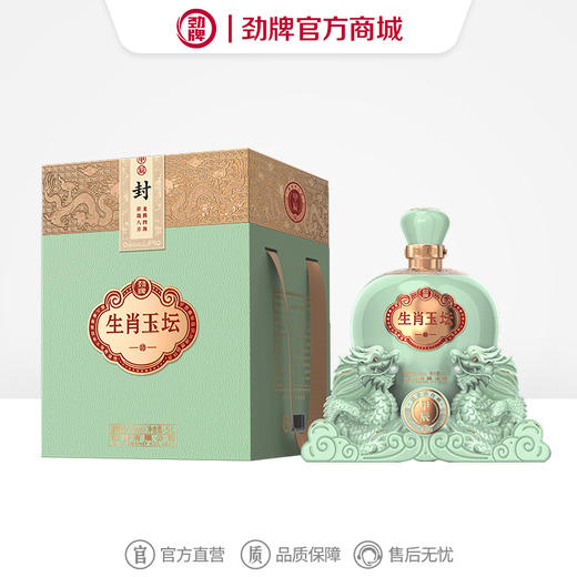 5L53度劲牌封藏酒·生肖坛(2024清香)_1*1 商品图0