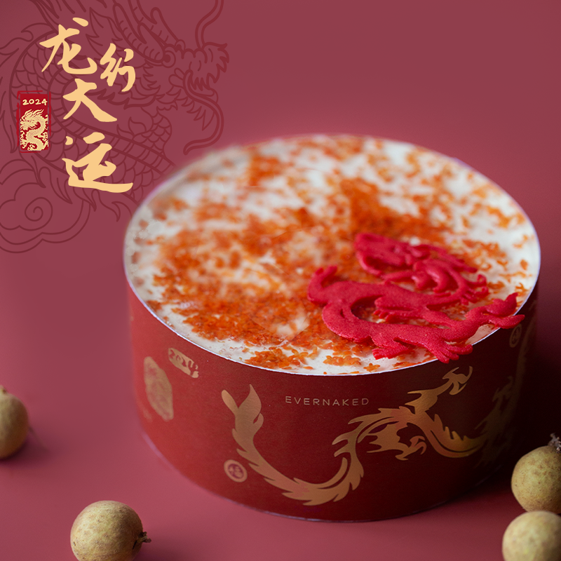 「龙行大运」金桂龙眼蛋糕