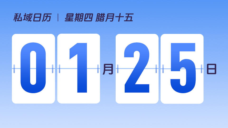 1月25日 | 为什么要「建立连接的用户数量」