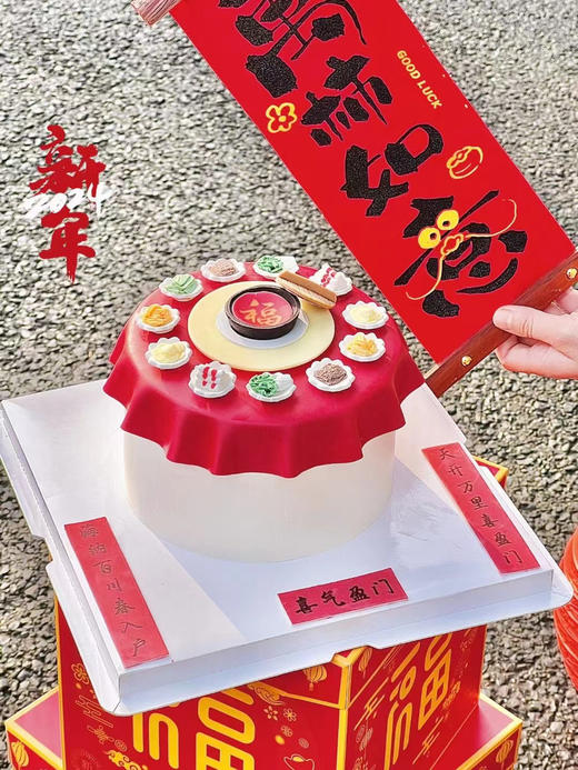 年夜饭蛋糕 （除夕到初三没有包邮运费另算） 商品图2