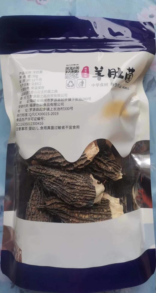 菌菇之路 礼盒A款410g【LY】 商品图5