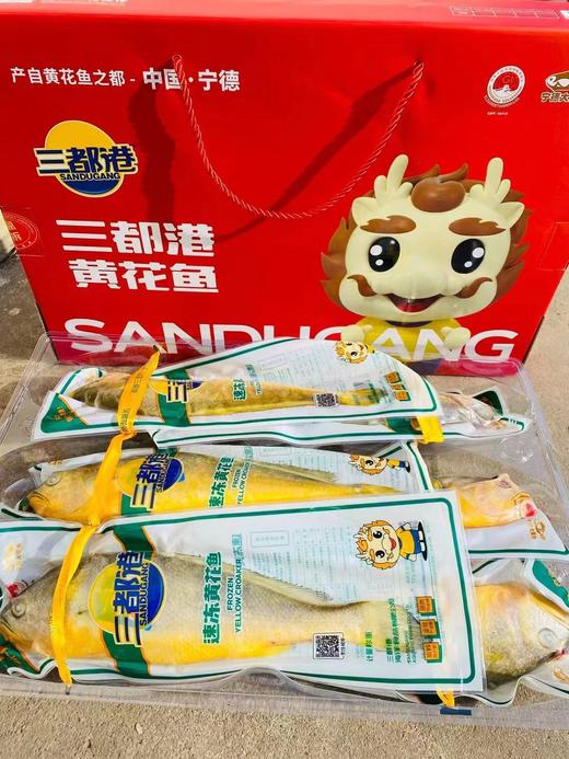 三都港黄花鱼一箱 商品图0