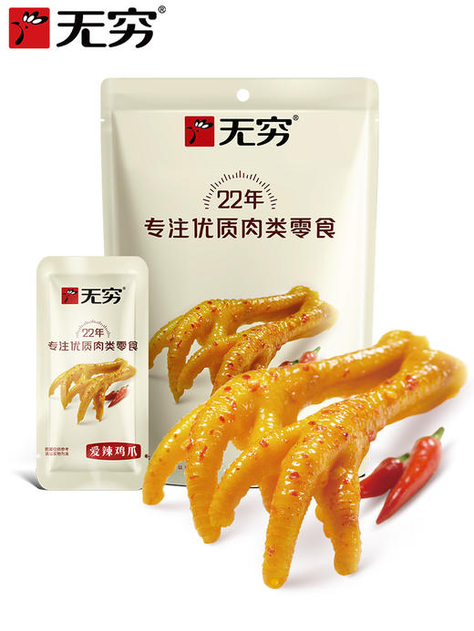 50g无穷爱辣鸡爪 商品图0