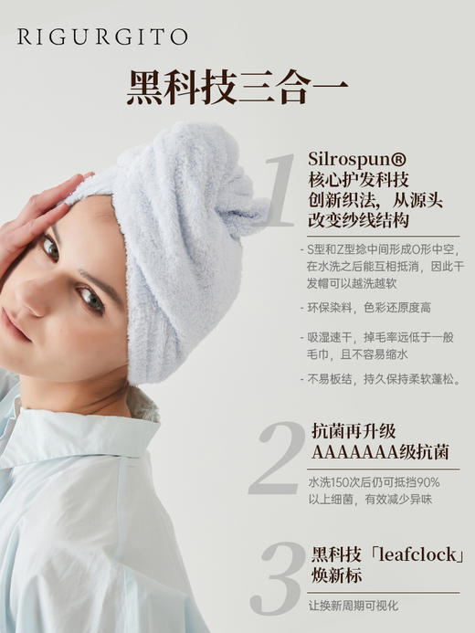 【RIGURGITO】Hair Towel Wrap 吸水干发浴帽 商品图5