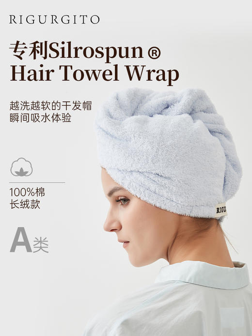【RIGURGITO】Hair Towel Wrap 吸水干发浴帽 商品图0