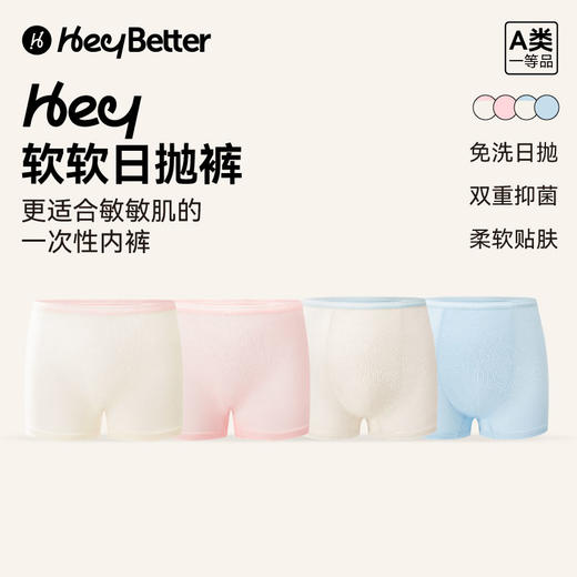 工作日48小时发货周末订单周一发货【HeyBetter专享】一次性平角内裤十条装 商品图0