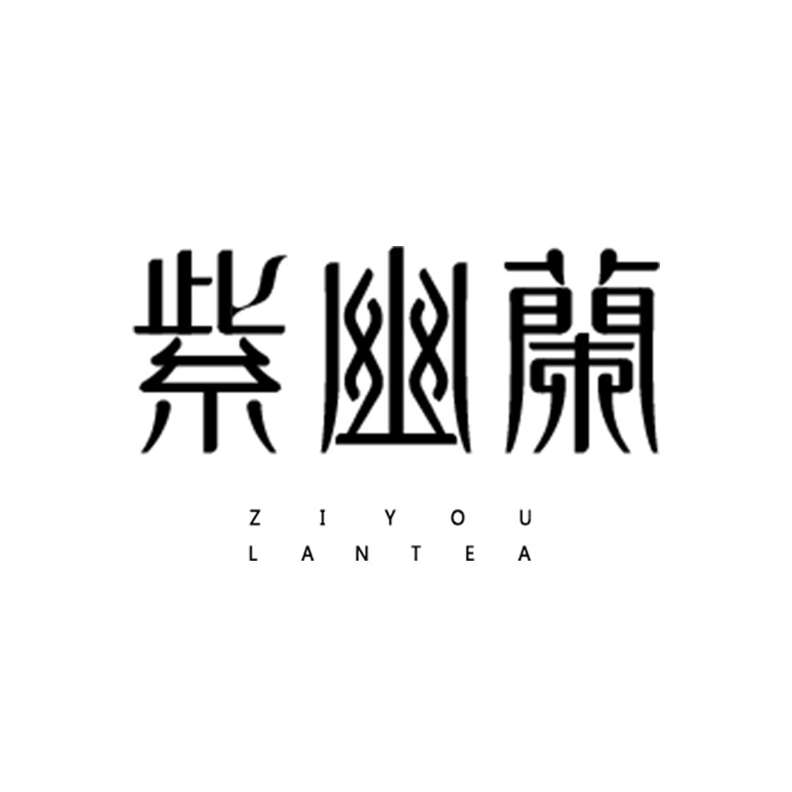 紫幽兰旗舰店