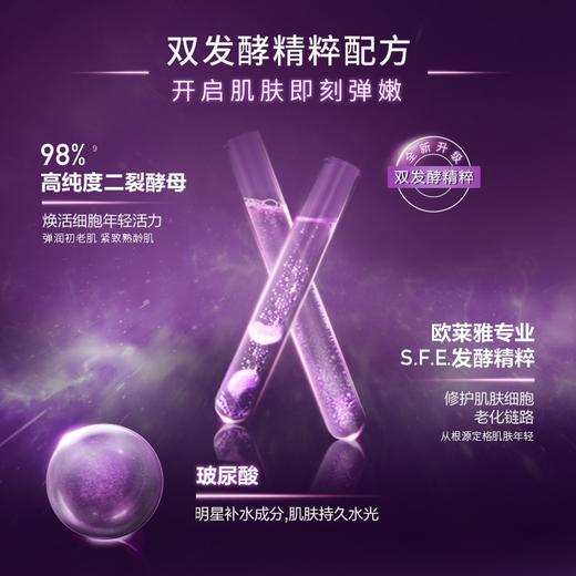 【黑精华面膜4.0】欧莱雅青春密码密集肌能精华鲜注面膜新升级 商品图4