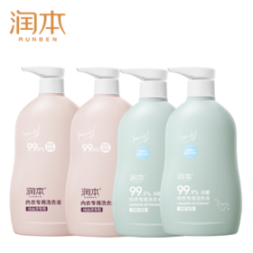 【KLQ专属】润本内衣专用洗衣液 儿童款 祛血渍款 湿厕纸 生理期必囤