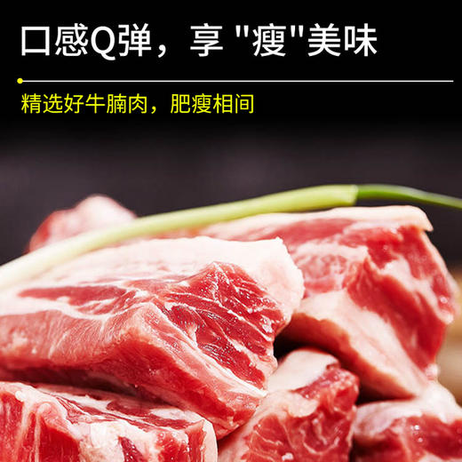 【清真】巴西进口牛腩1300±100g 商品图2