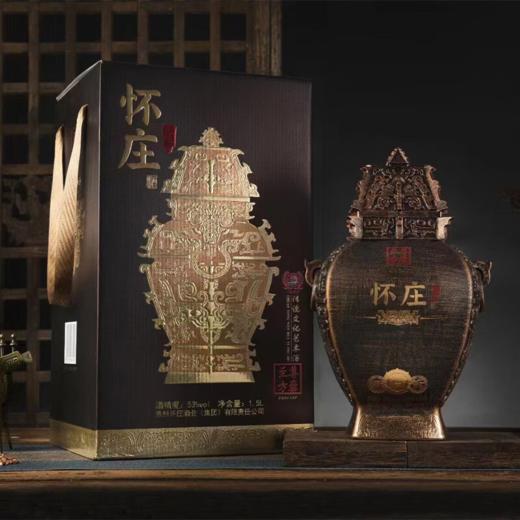 【现货已到】怀庄 至尊方罍 53度 酱香型 1.5L 商品图5