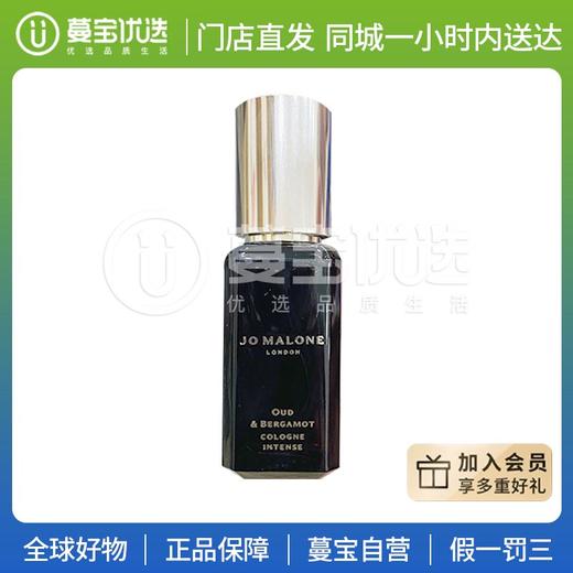 【门店直发】祖玛珑香水小样9ml (单支装带喷头) 商品图7