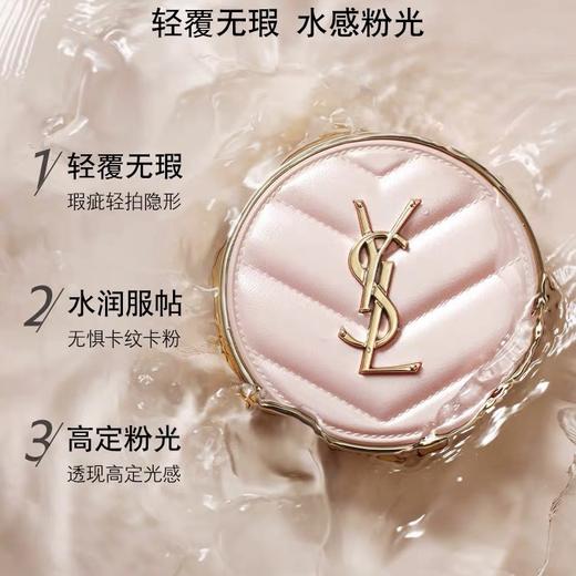 YSL圣罗兰粉皮革气垫 持久遮瑕保湿细腻粉质轻薄 商品图1