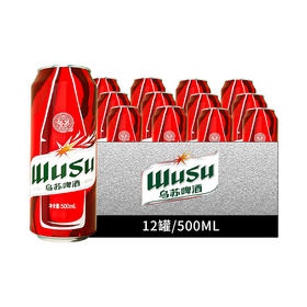 新疆夺命大乌苏啤酒红乌苏楼兰秘酿啤酒500ml*12罐精酿啤酒整箱