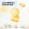【VIP频道】高钙奶酪动物饼干60g/袋 *3袋/6袋 添加DHA藻油益生元宝宝零食 商品缩略图3