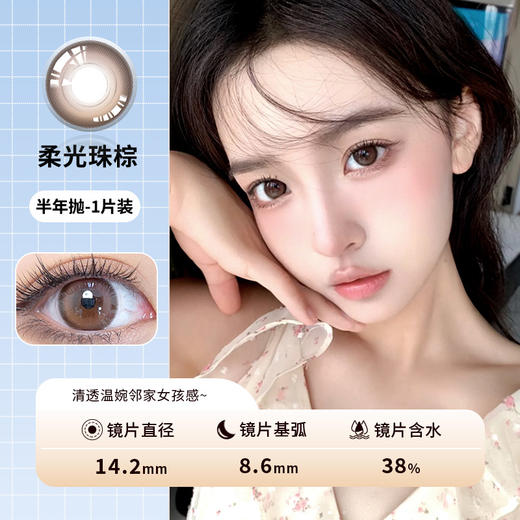 水光布丁黑色半年抛美瞳一片装，一副拍二 商品图4