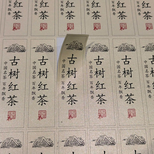 不干胶【古树红茶】6元1张.需购满40张包邮 商品图1