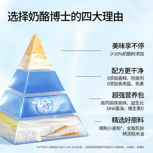 【VIP频道】高钙奶酪动物饼干60g/袋 *3袋/6袋 添加DHA藻油益生元宝宝零食 商品图2