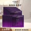 【黑精华面膜4.0】欧莱雅青春密码密集肌能精华鲜注面膜新升级 商品缩略图0
