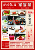 四川饭店家宴礼盒 商品缩略图3