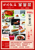 四川饭店家宴礼盒 商品缩略图1
