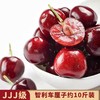 智利车厘子3J约10斤装 商品缩略图0
