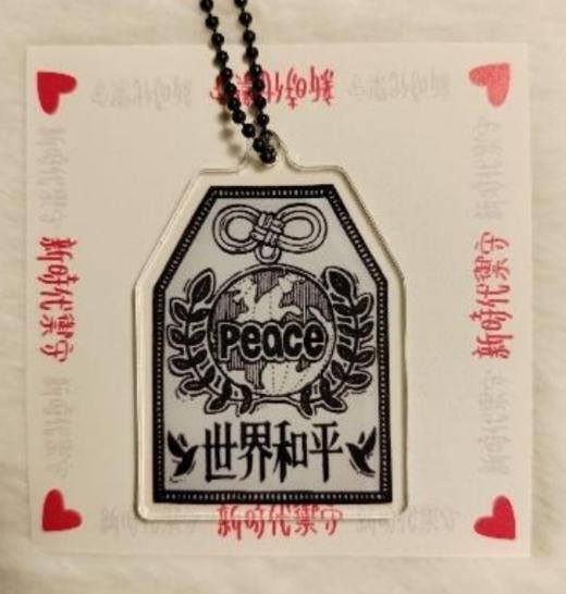 林晓晴丨新时代御守 商品图1