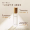 谷雨光感滢润修护精华露150ml 商品缩略图0
