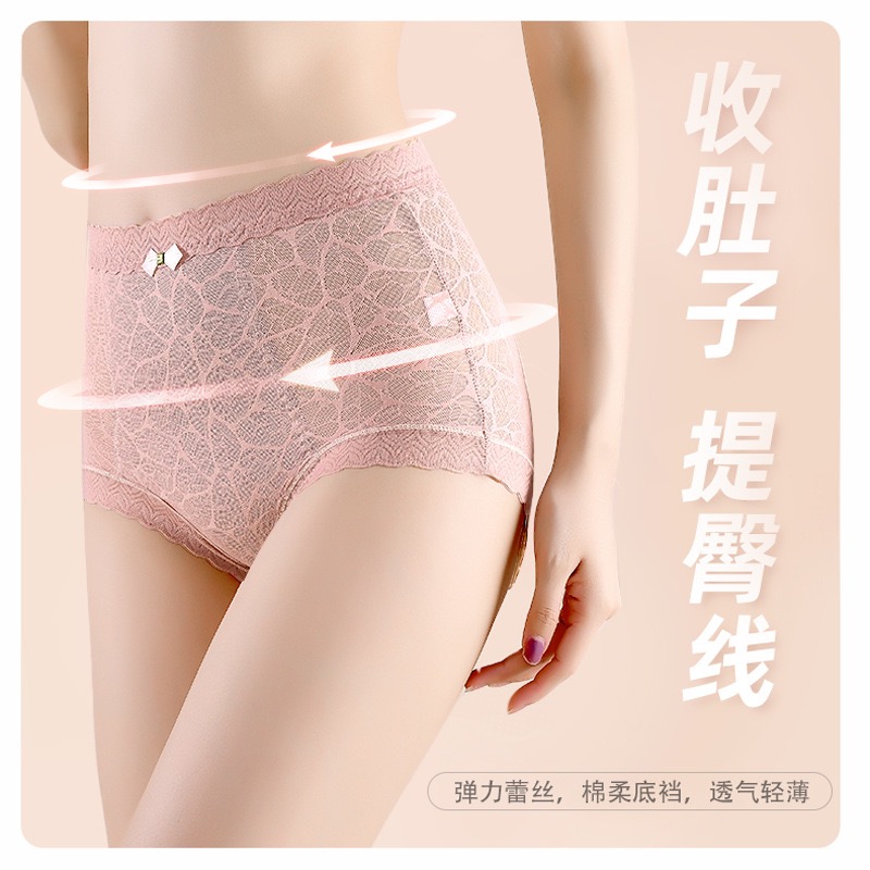 【高腰收腹】【轻塑藏肉】【贴身衣物不支持退换】【拍3条仅49元】女士蕾丝内裤舒适透气收腹提臀薄款无痕三角内裤H241272458
