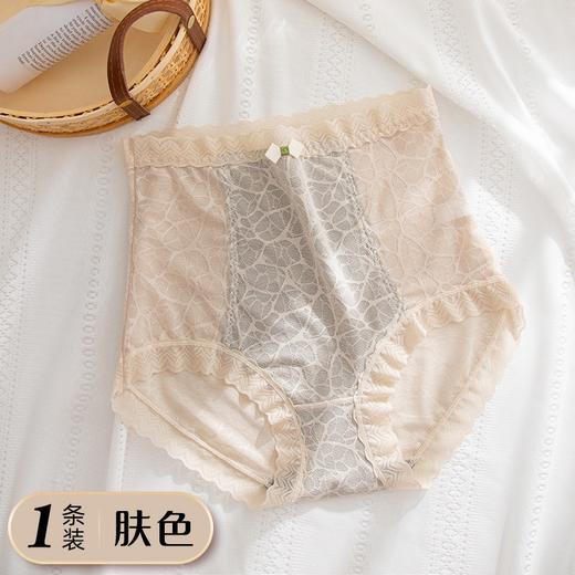 【高腰收腹】【轻塑藏肉】【贴身衣物不支持退换】【拍3条仅49元】女士蕾丝内裤舒适透气收腹提臀薄款无痕三角内裤H241272458 商品图5