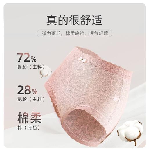 【高腰收腹】【轻塑藏肉】【贴身衣物不支持退换】【拍3条仅49元】女士蕾丝内裤舒适透气收腹提臀薄款无痕三角内裤H241272458 商品图2
